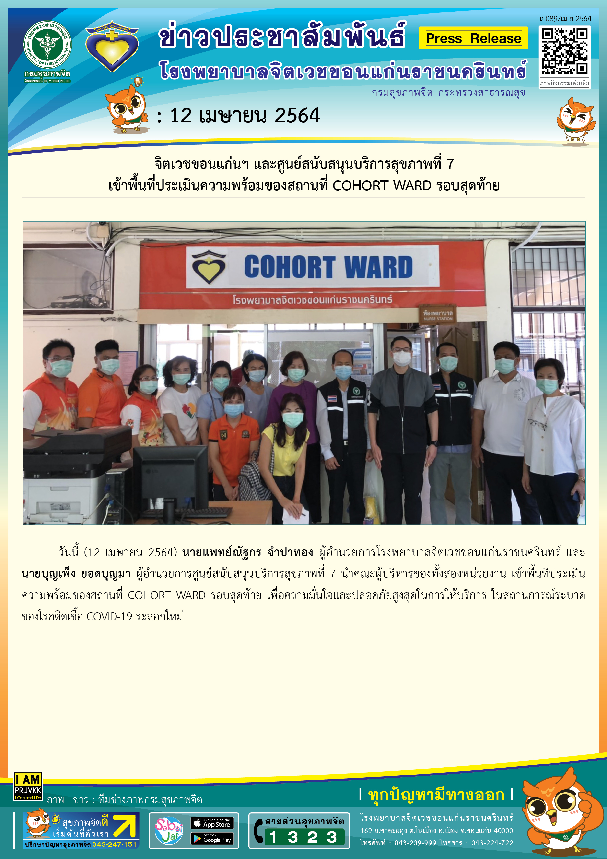 ภาพข่าว