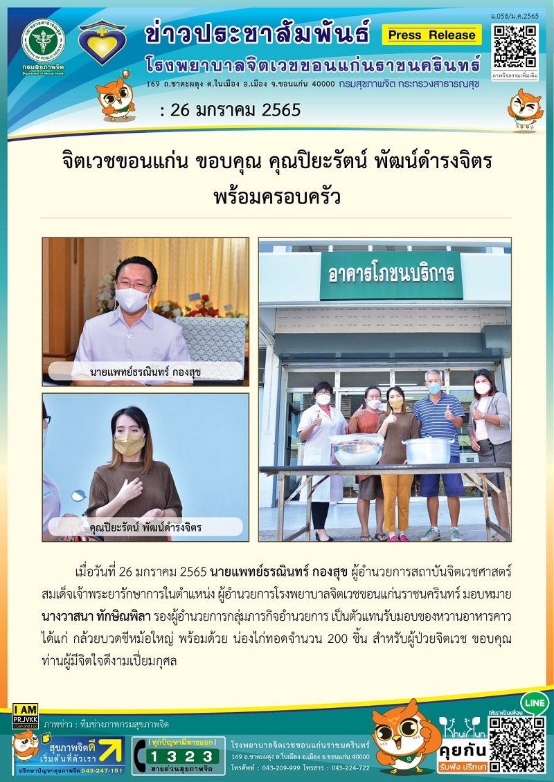 ภาพข่าว