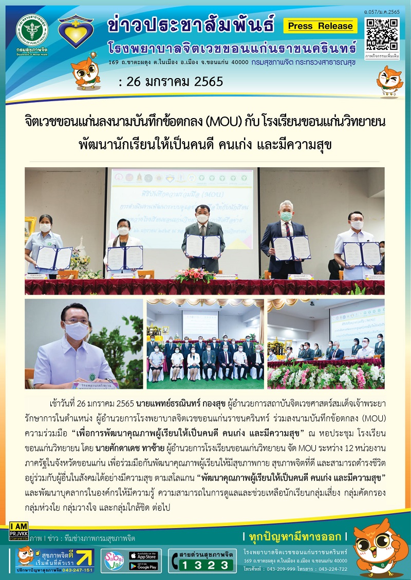 ภาพข่าว