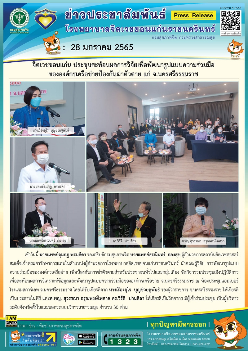 ภาพข่าว