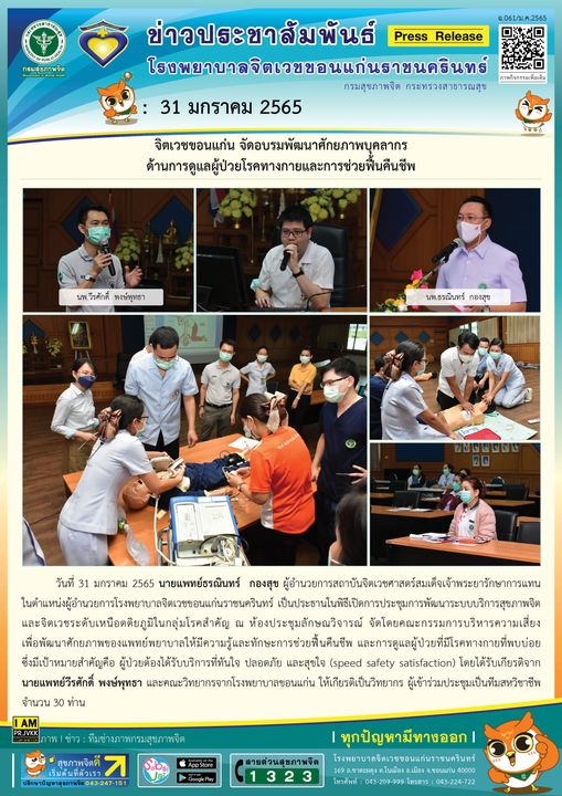 ภาพข่าว