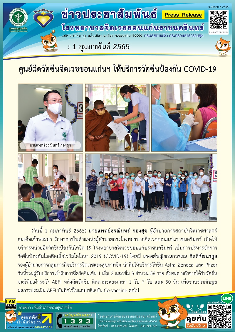 ภาพข่าว