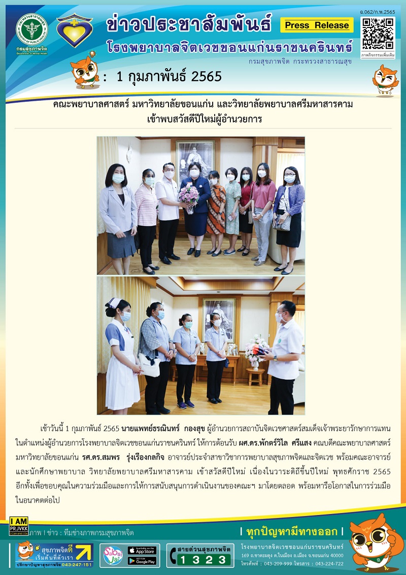 ภาพข่าว