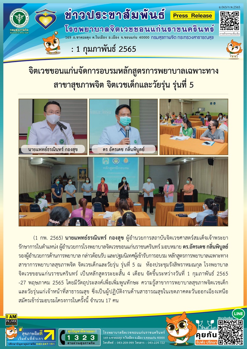 ภาพข่าว