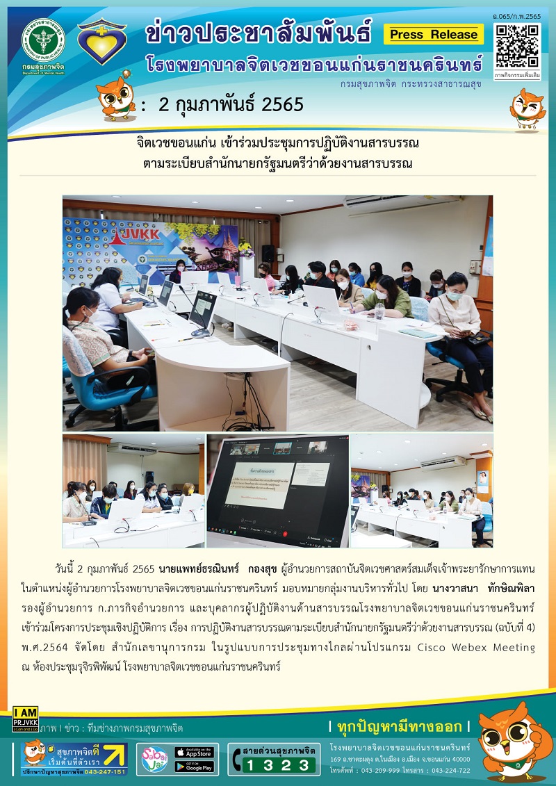 ภาพข่าว