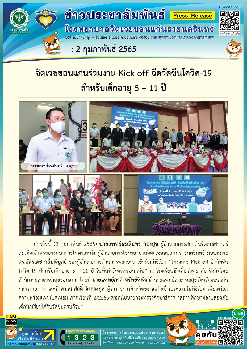 ภาพข่าว