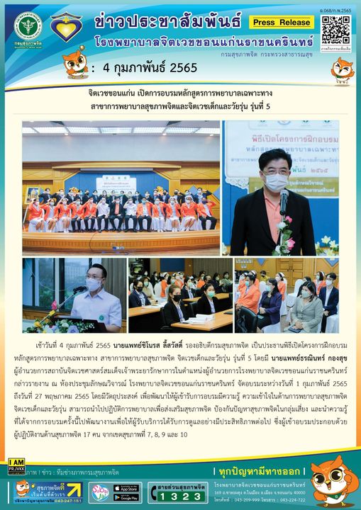 ภาพข่าว