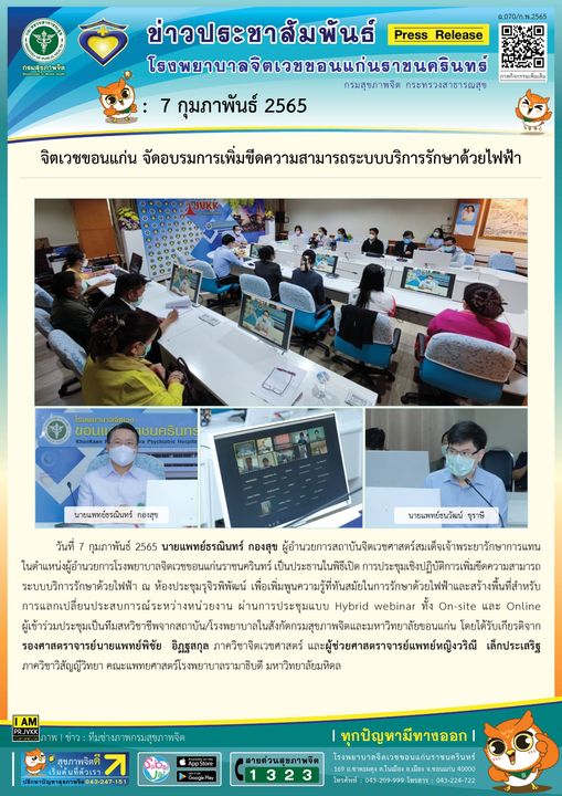 ภาพข่าว