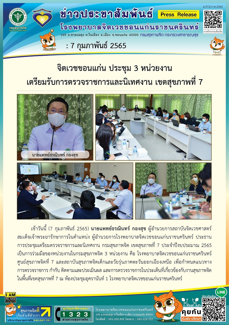 ภาพข่าว