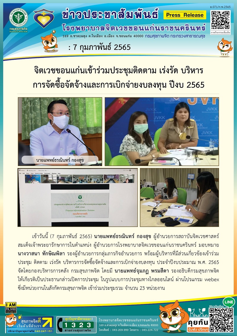 ภาพข่าว