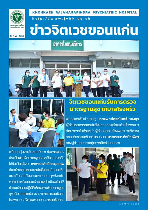 ภาพข่าว