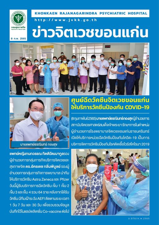 ภาพข่าว