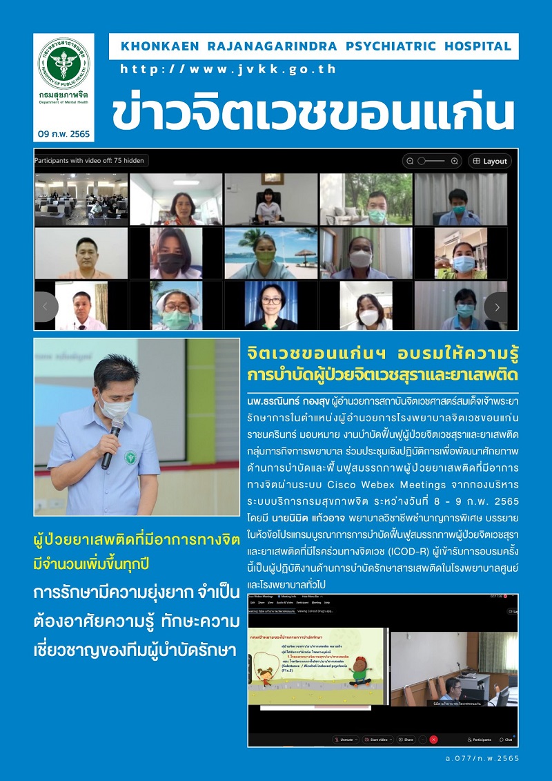 ภาพข่าว