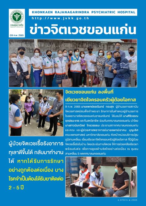 ภาพข่าว