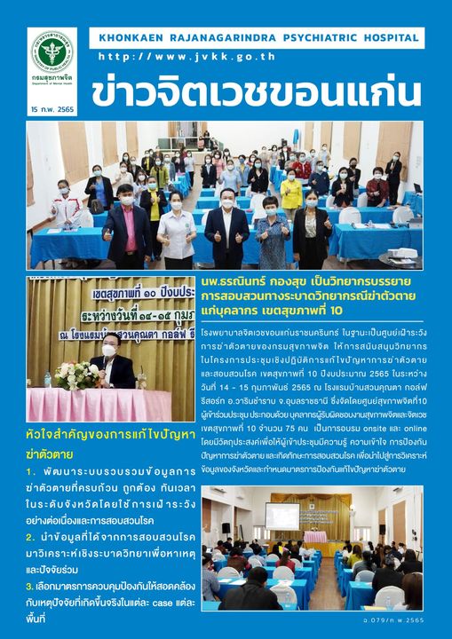 ภาพข่าว