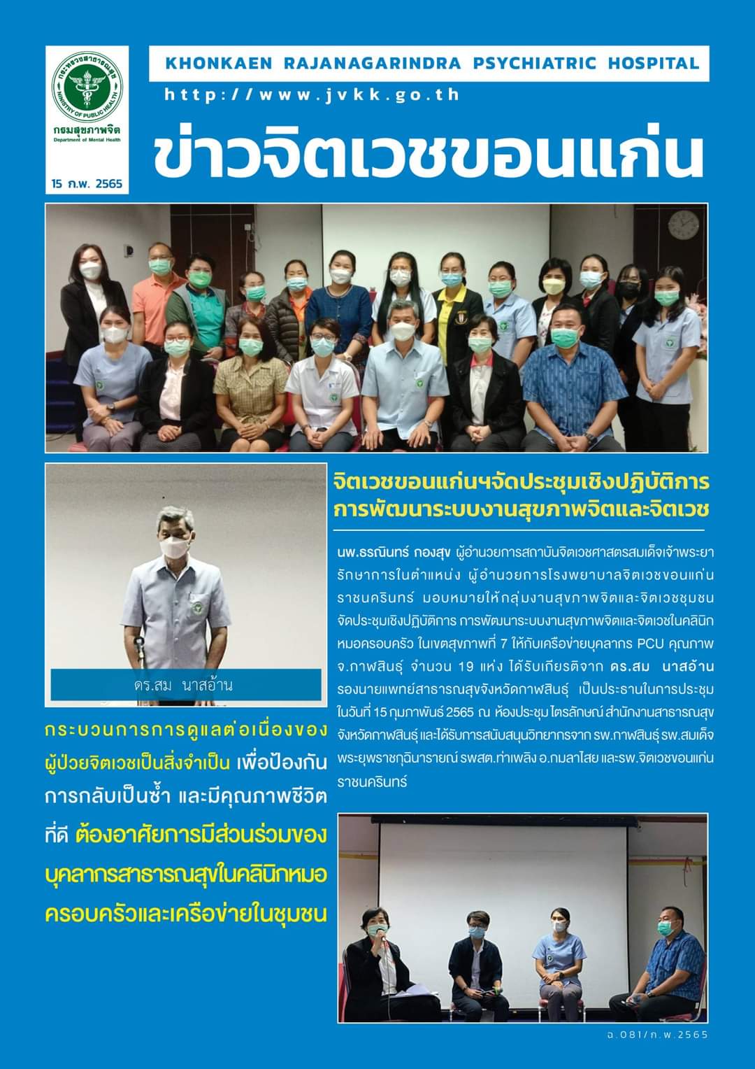 ภาพข่าว