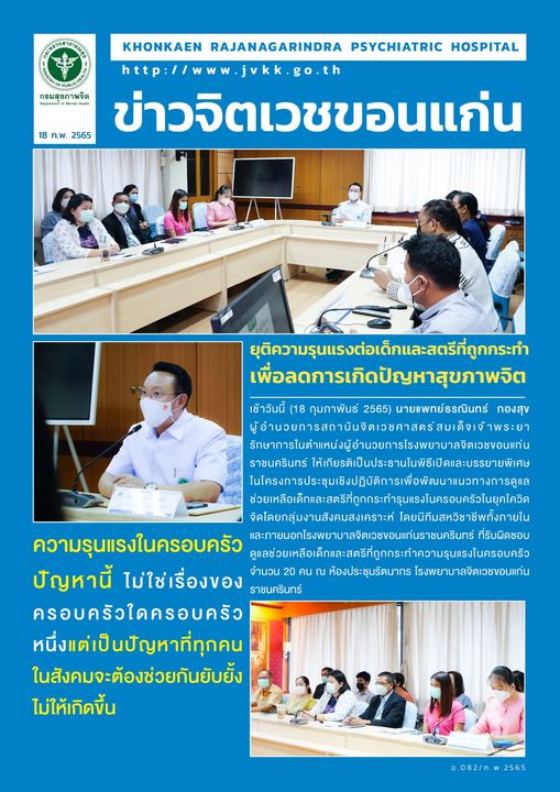 ภาพข่าว