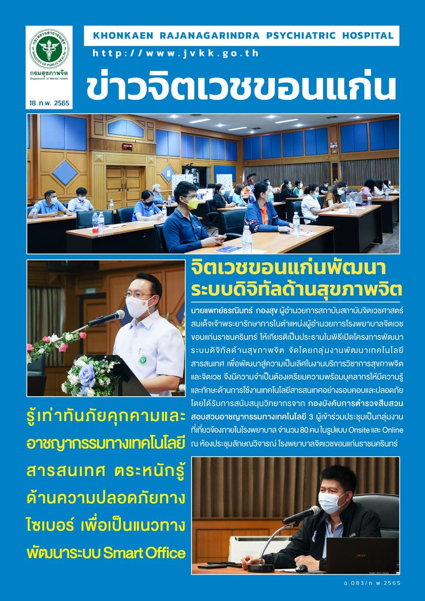 ภาพข่าว