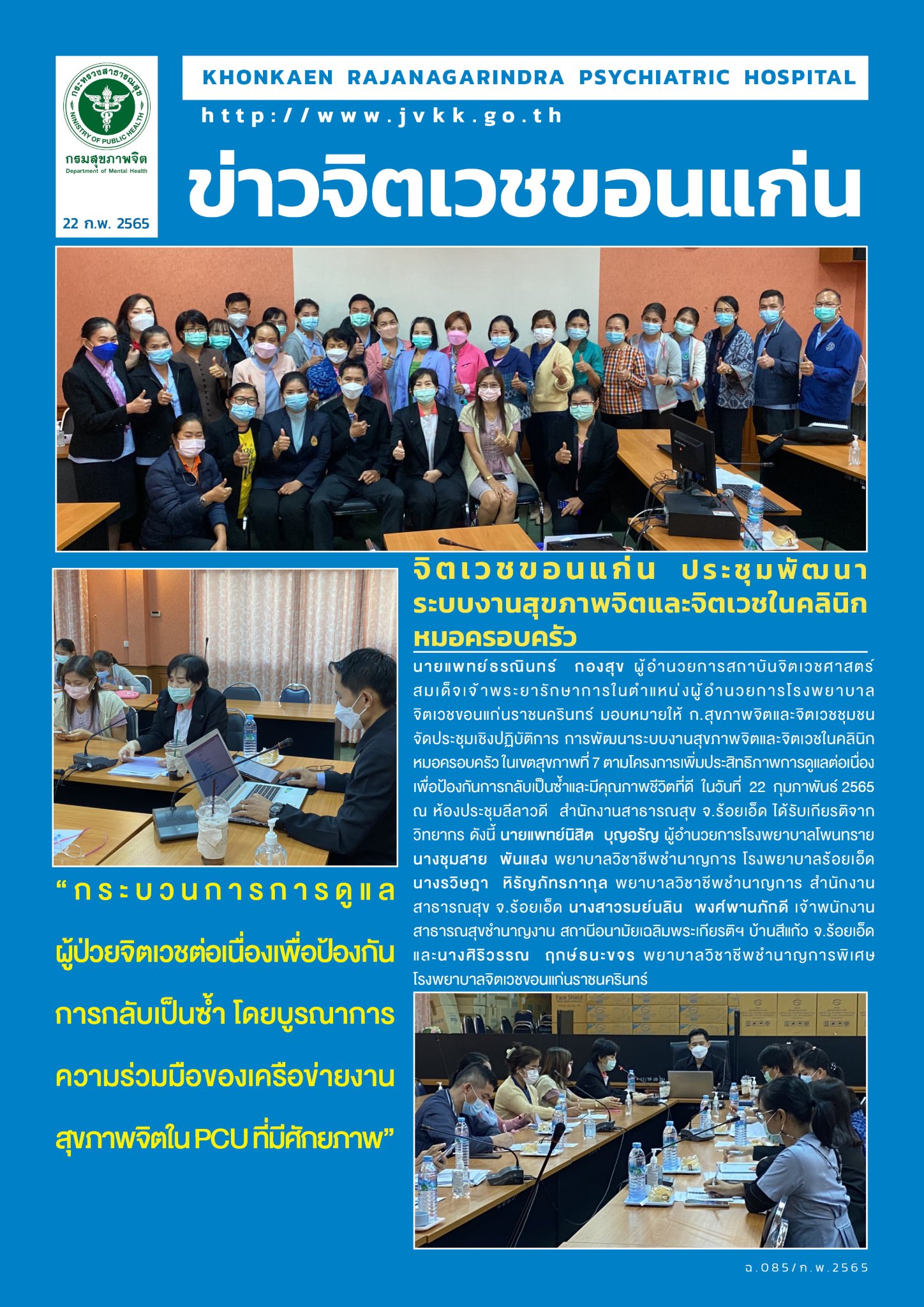 ภาพข่าว