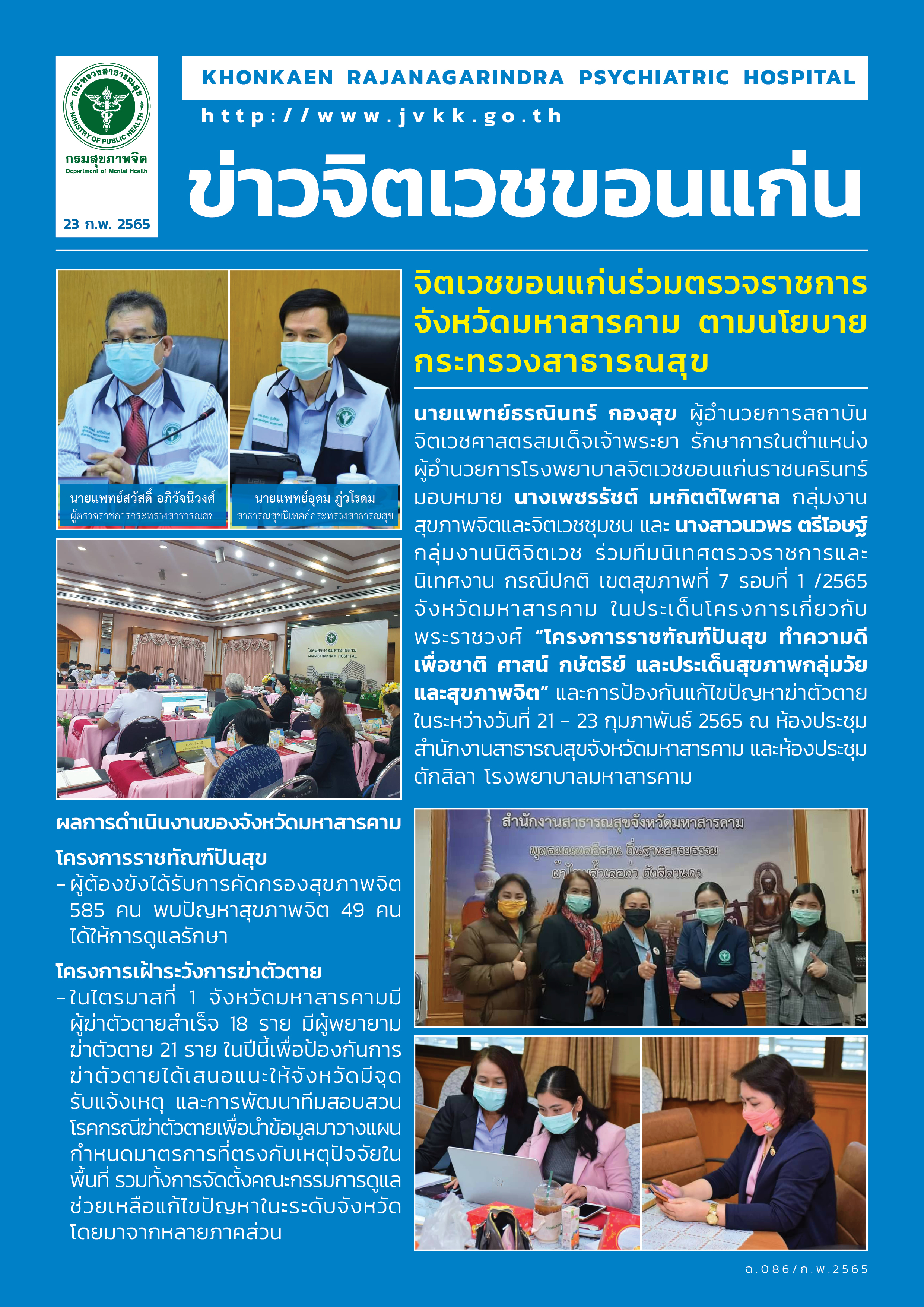 ภาพข่าว