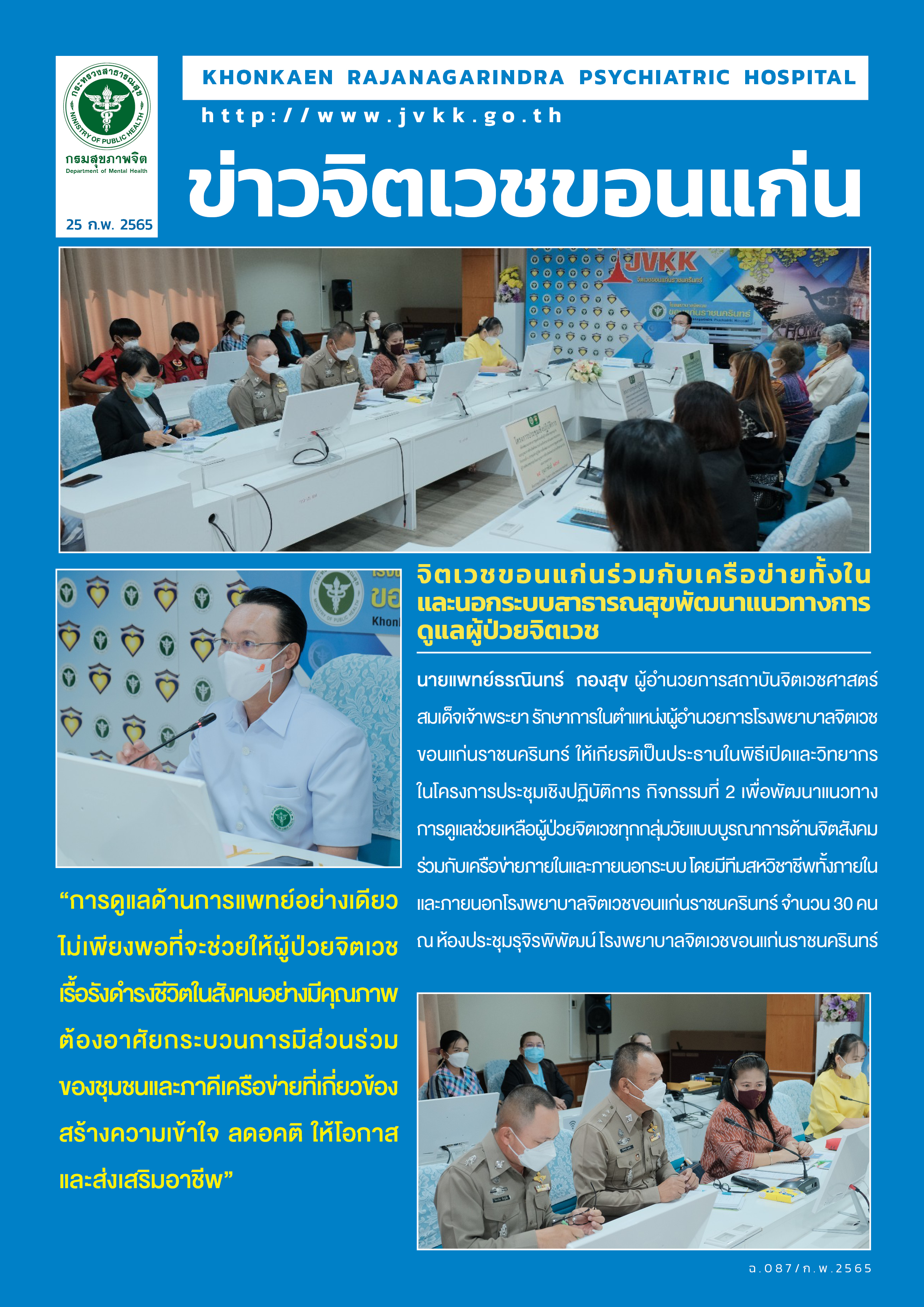 ภาพข่าว