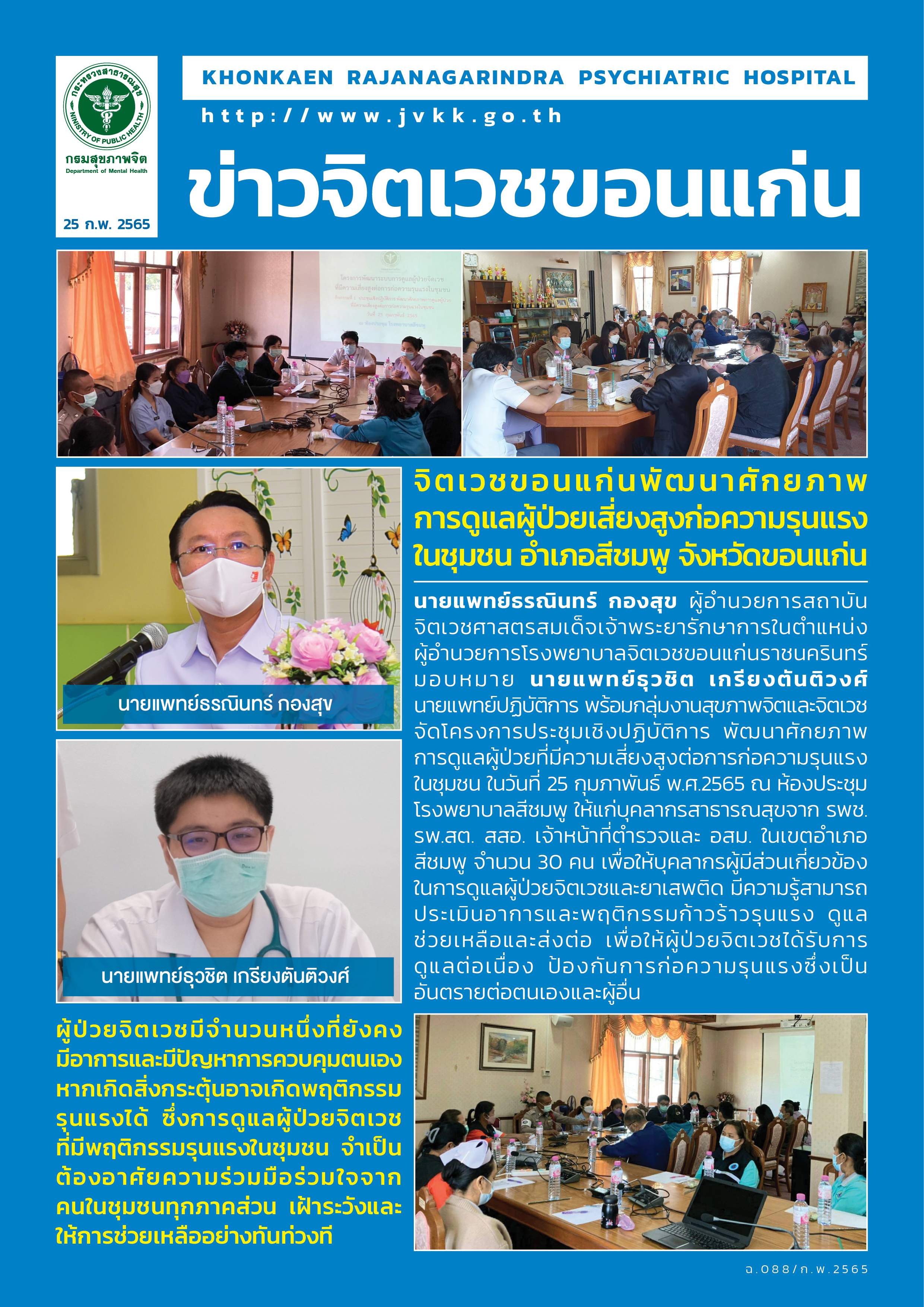 ภาพข่าว