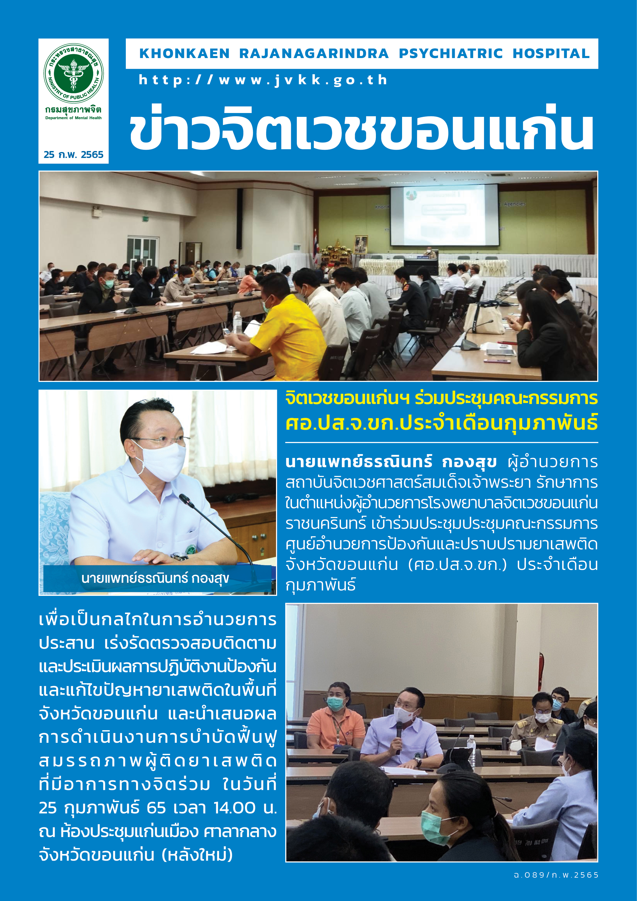 ภาพข่าว