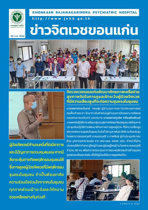 ภาพข่าว