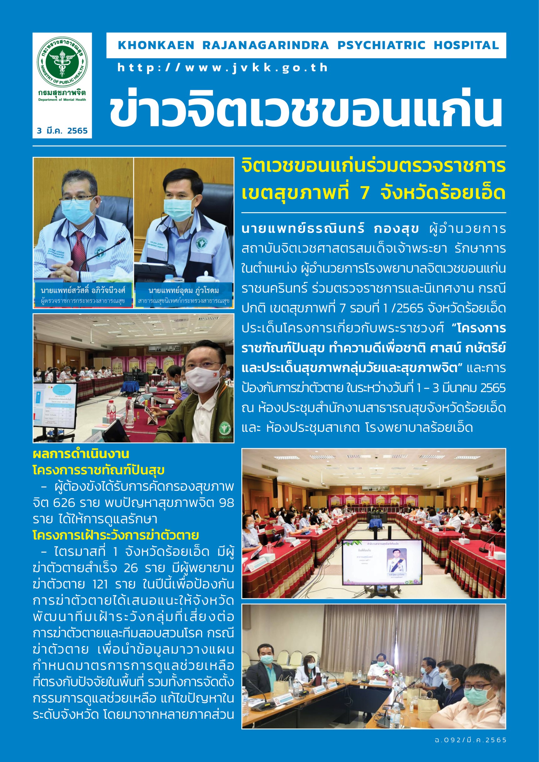 ภาพข่าว