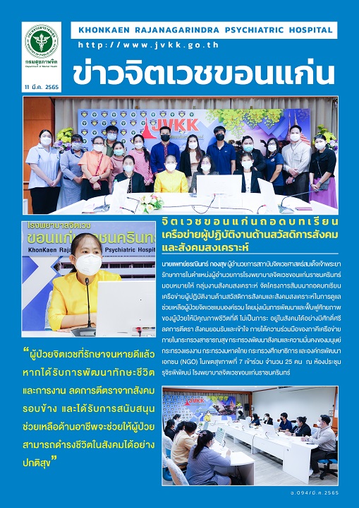 ภาพข่าว