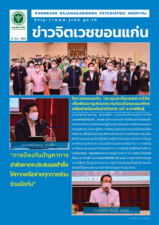 ภาพข่าว