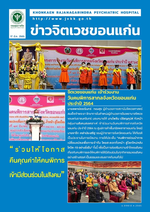 ภาพข่าว