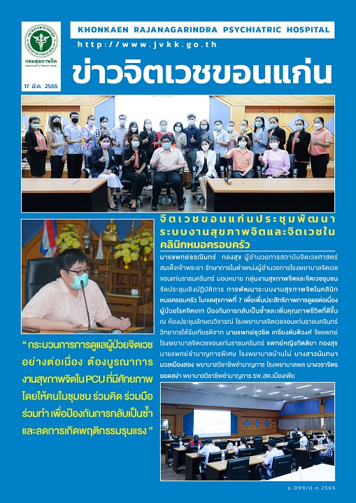 ภาพข่าว