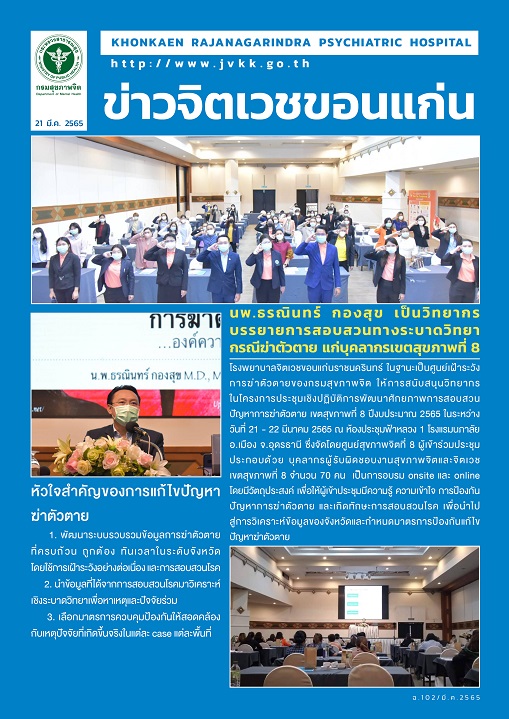 ภาพข่าว