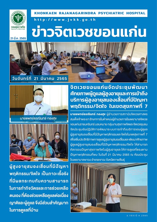 ภาพข่าว