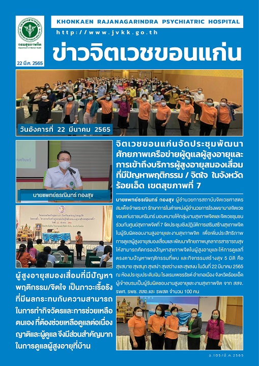 ภาพข่าว