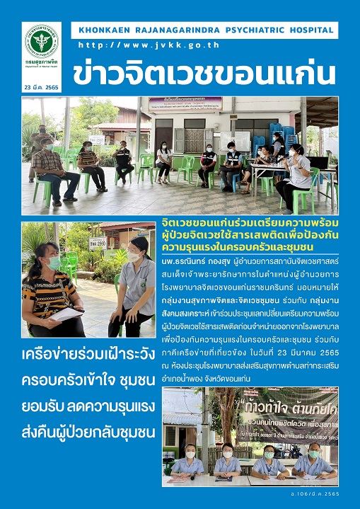 ภาพข่าว