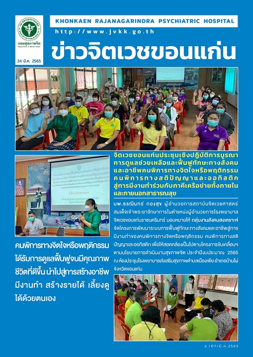 ภาพข่าว