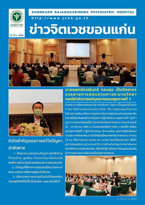 ภาพข่าว