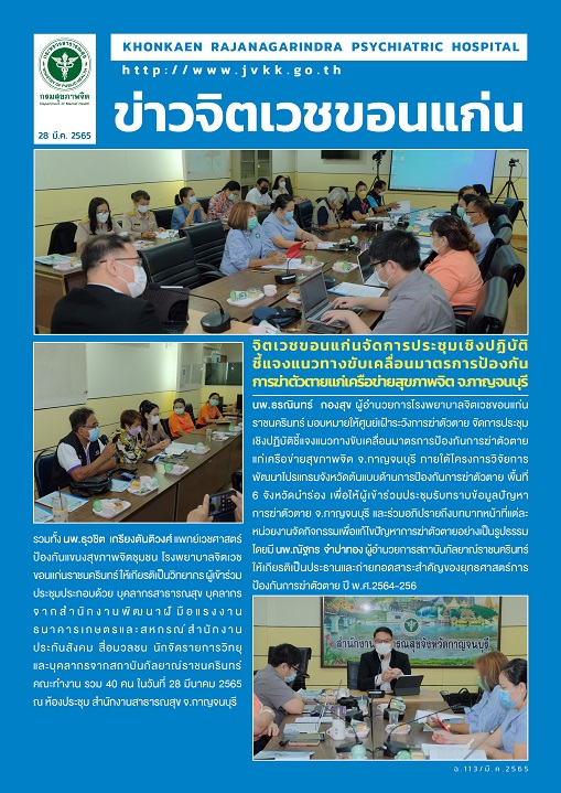 ภาพข่าว