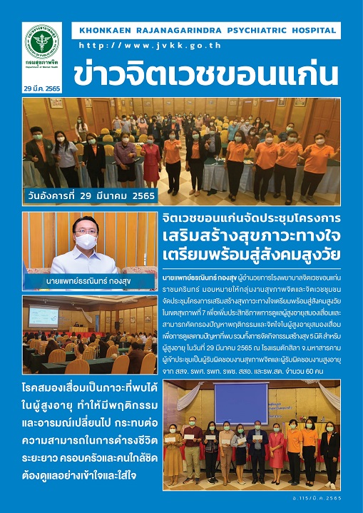 ภาพข่าว