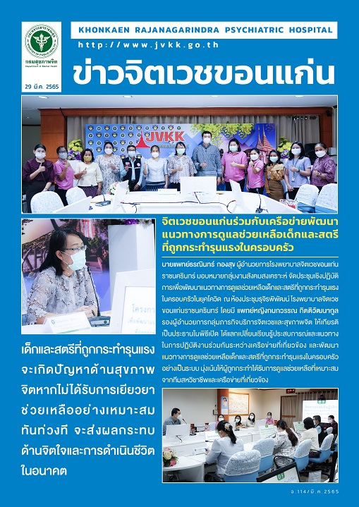 ภาพข่าว