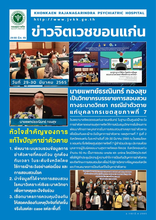 ภาพข่าว