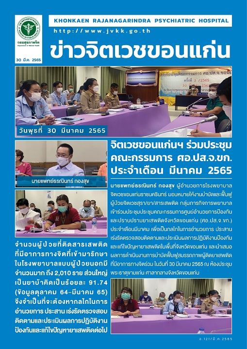 ภาพข่าว