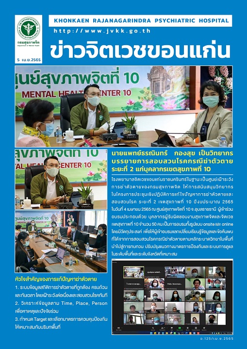 ภาพข่าว