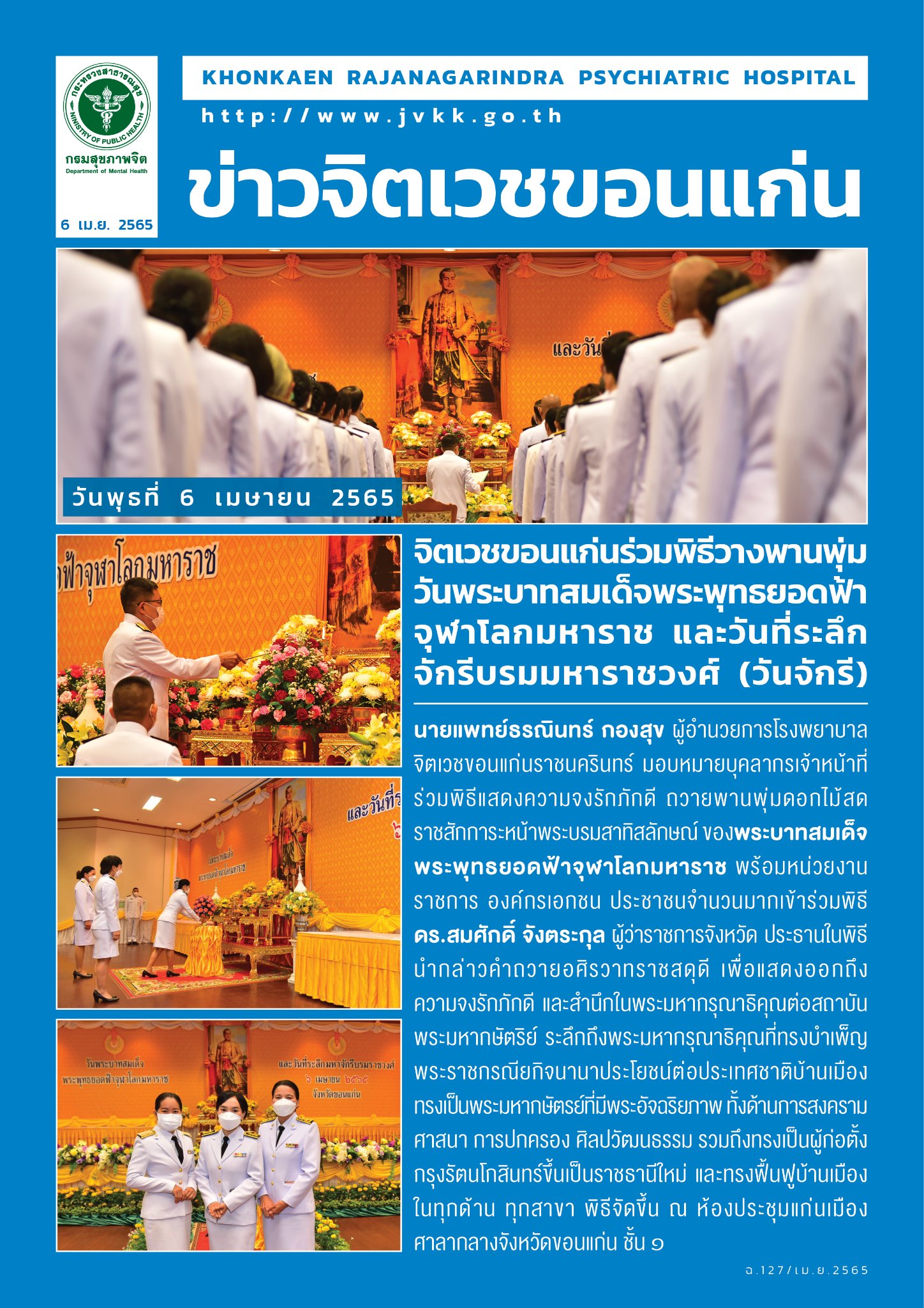 ภาพข่าว