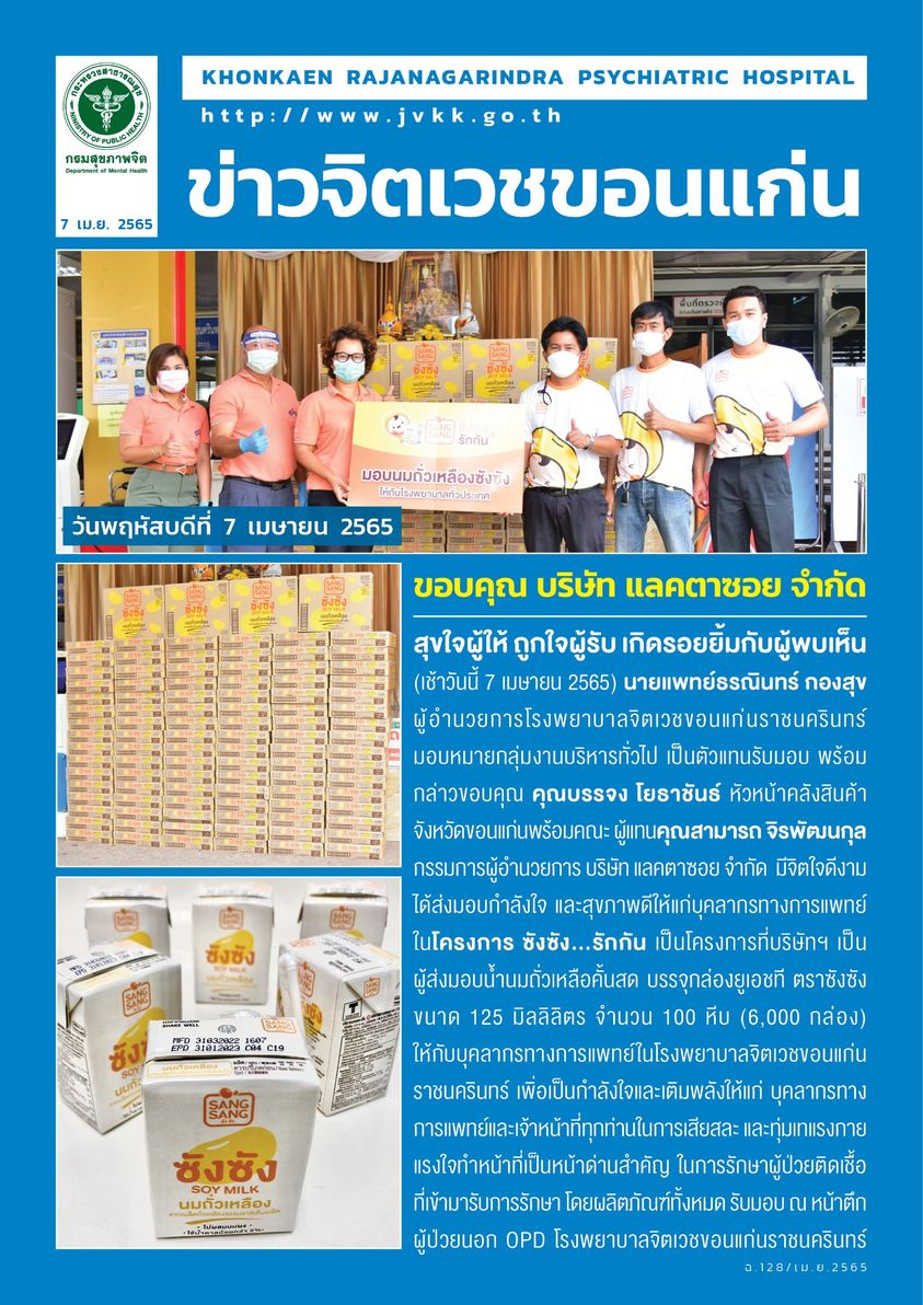 ภาพข่าว