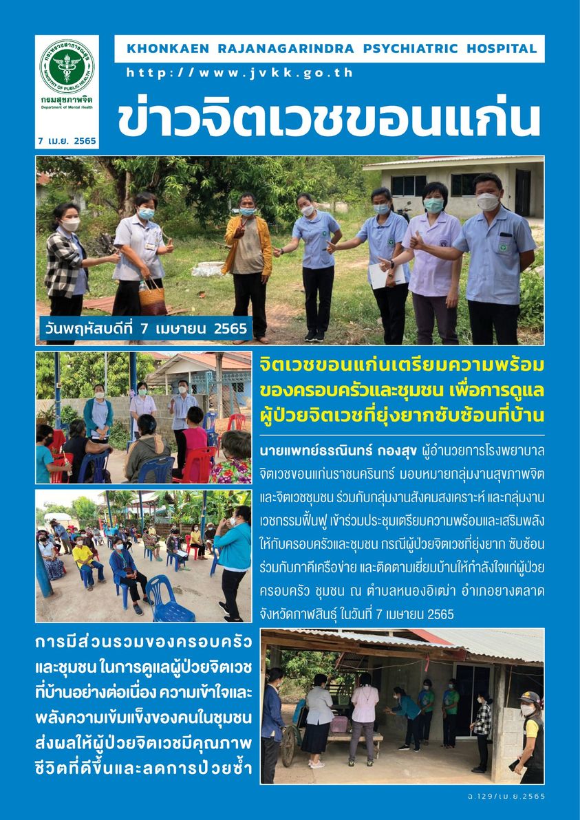 ภาพข่าว