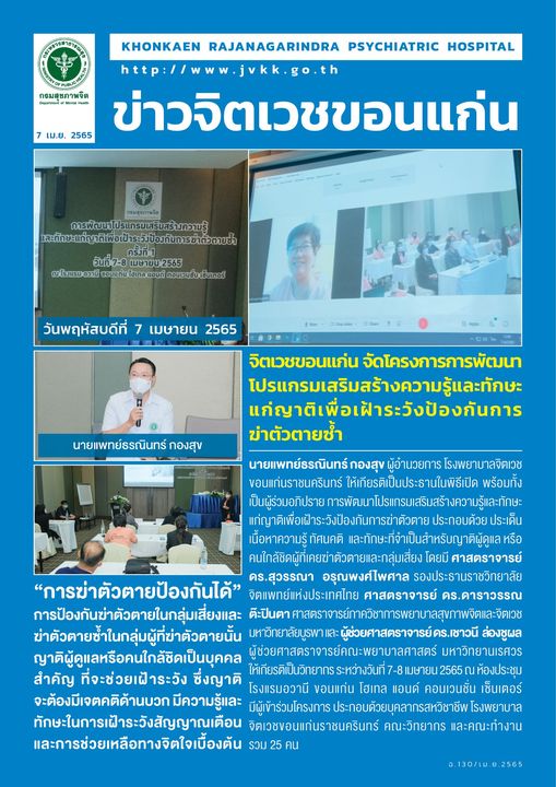 ภาพข่าว