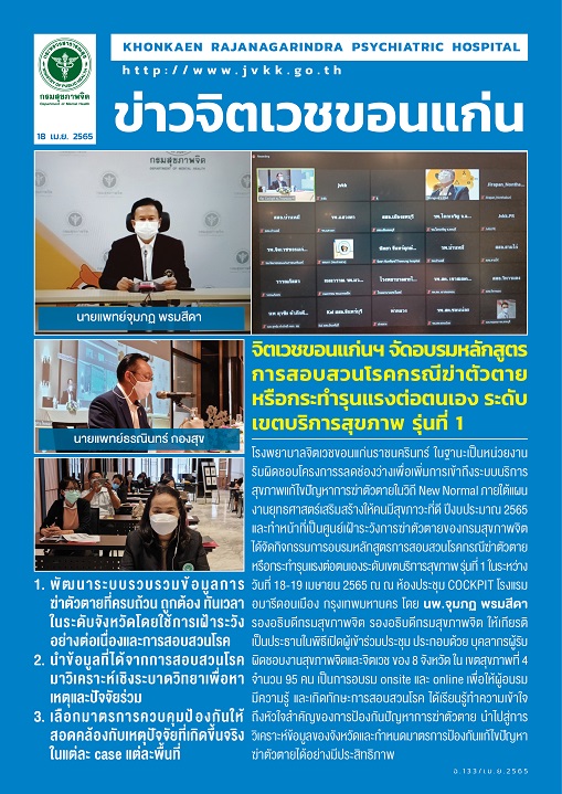 ภาพข่าว